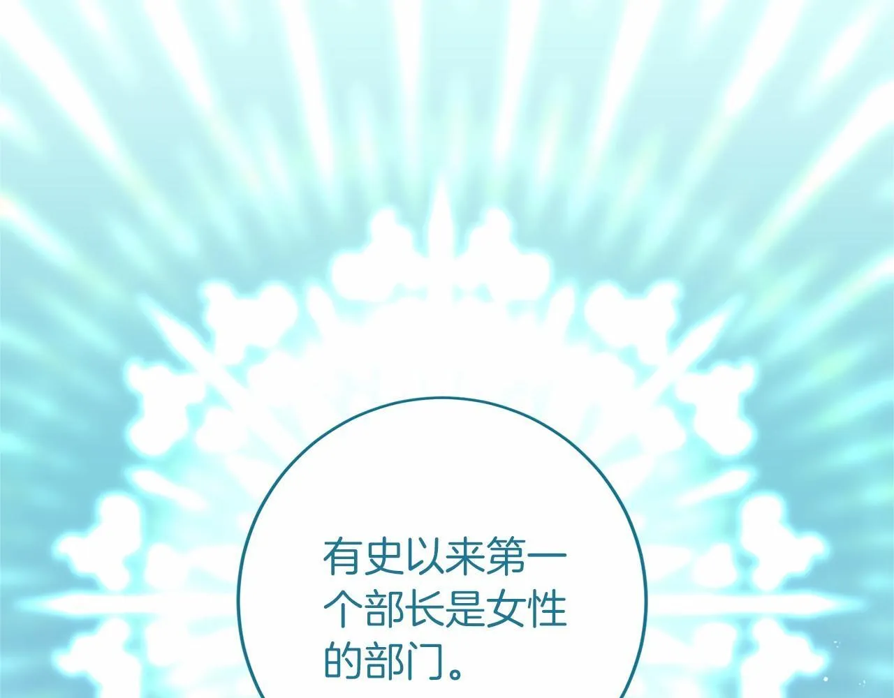 第111话 依靠 第212页