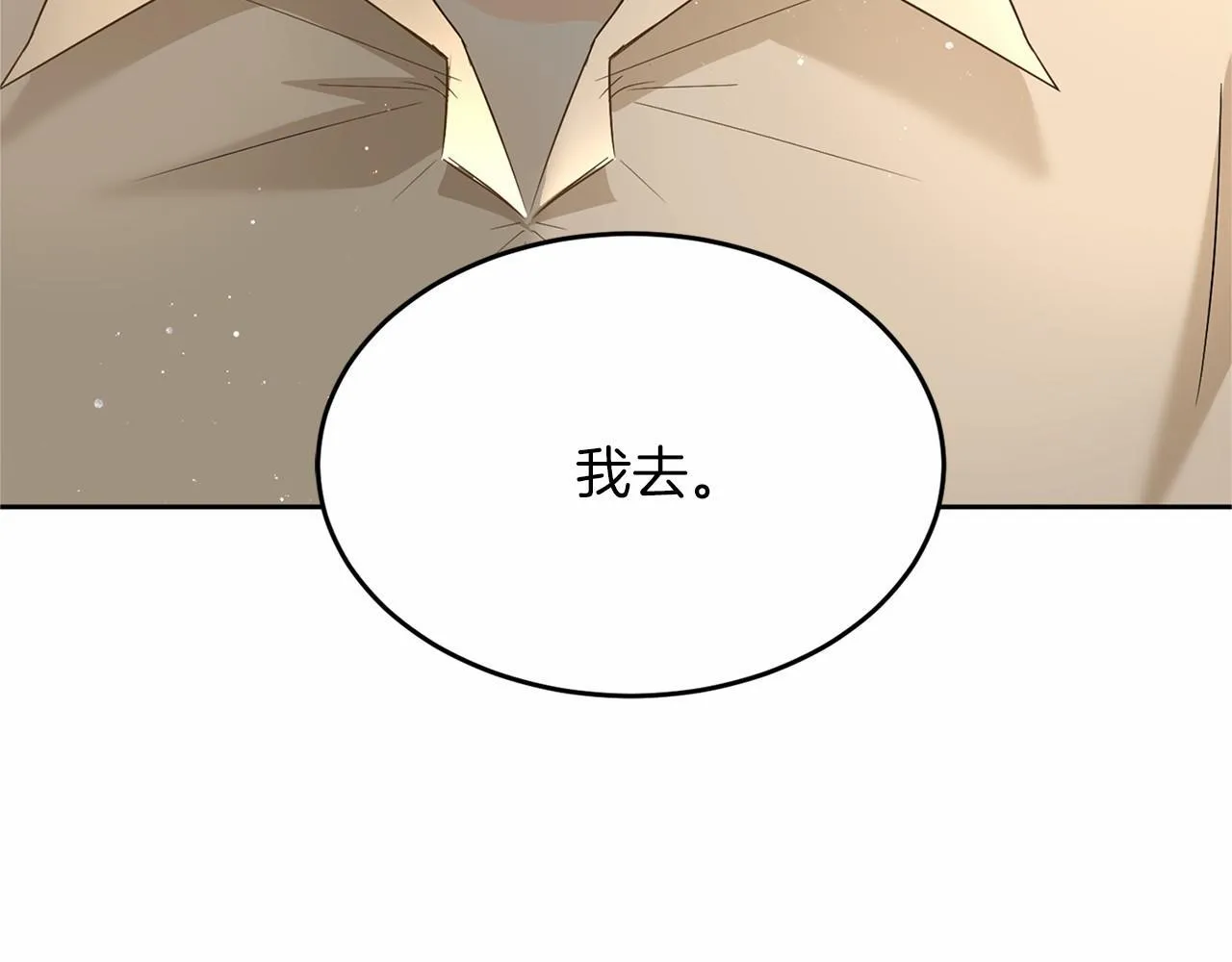 第111话 依靠 第219页