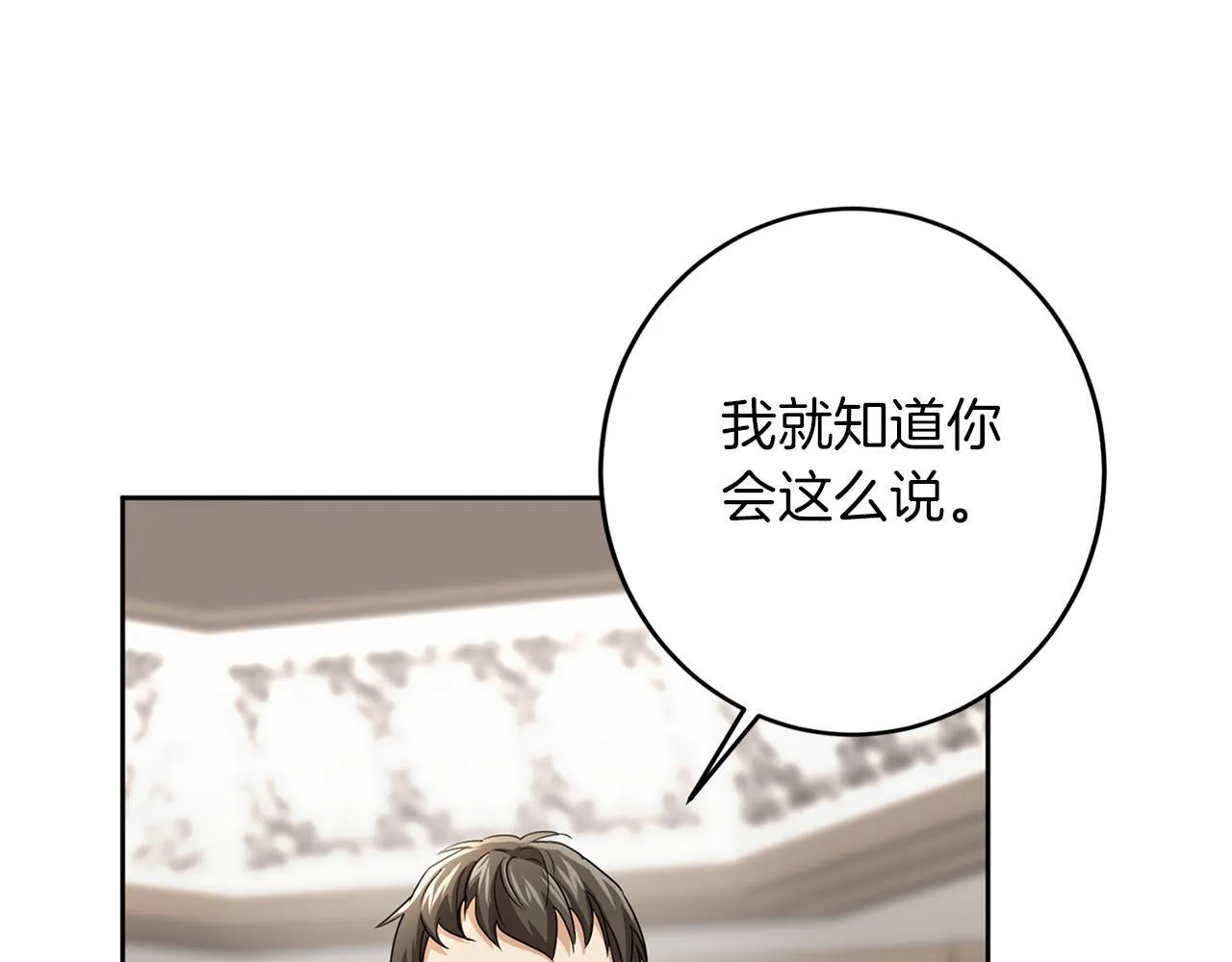 第111话 依靠 第221页
