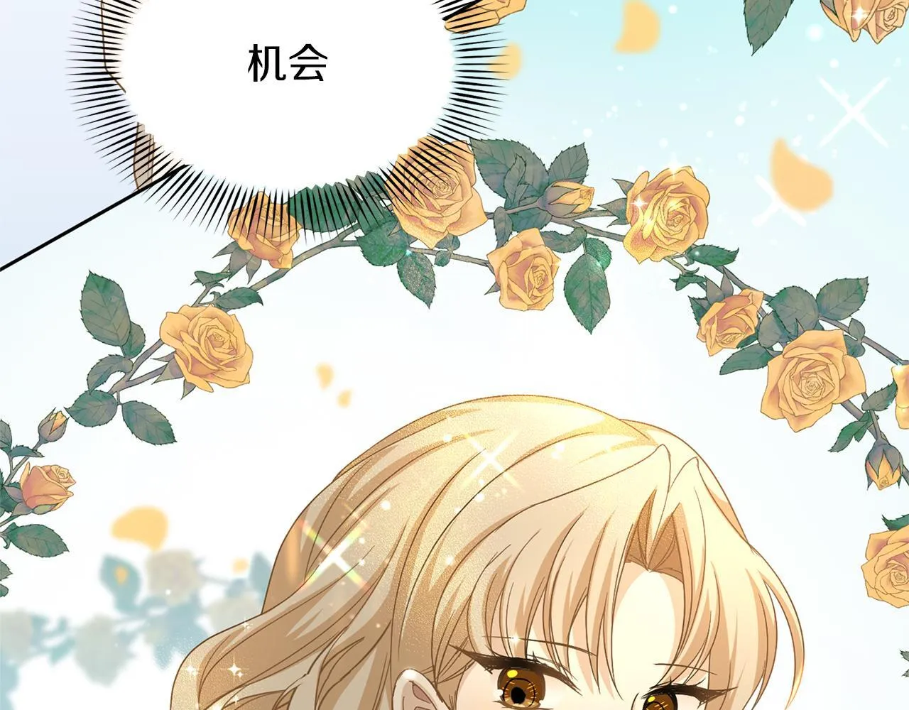 第111话 依靠 第226页