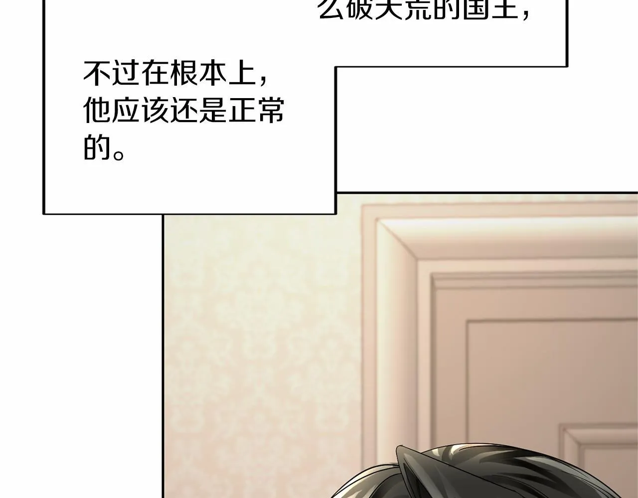 第112话 纳新 第37页