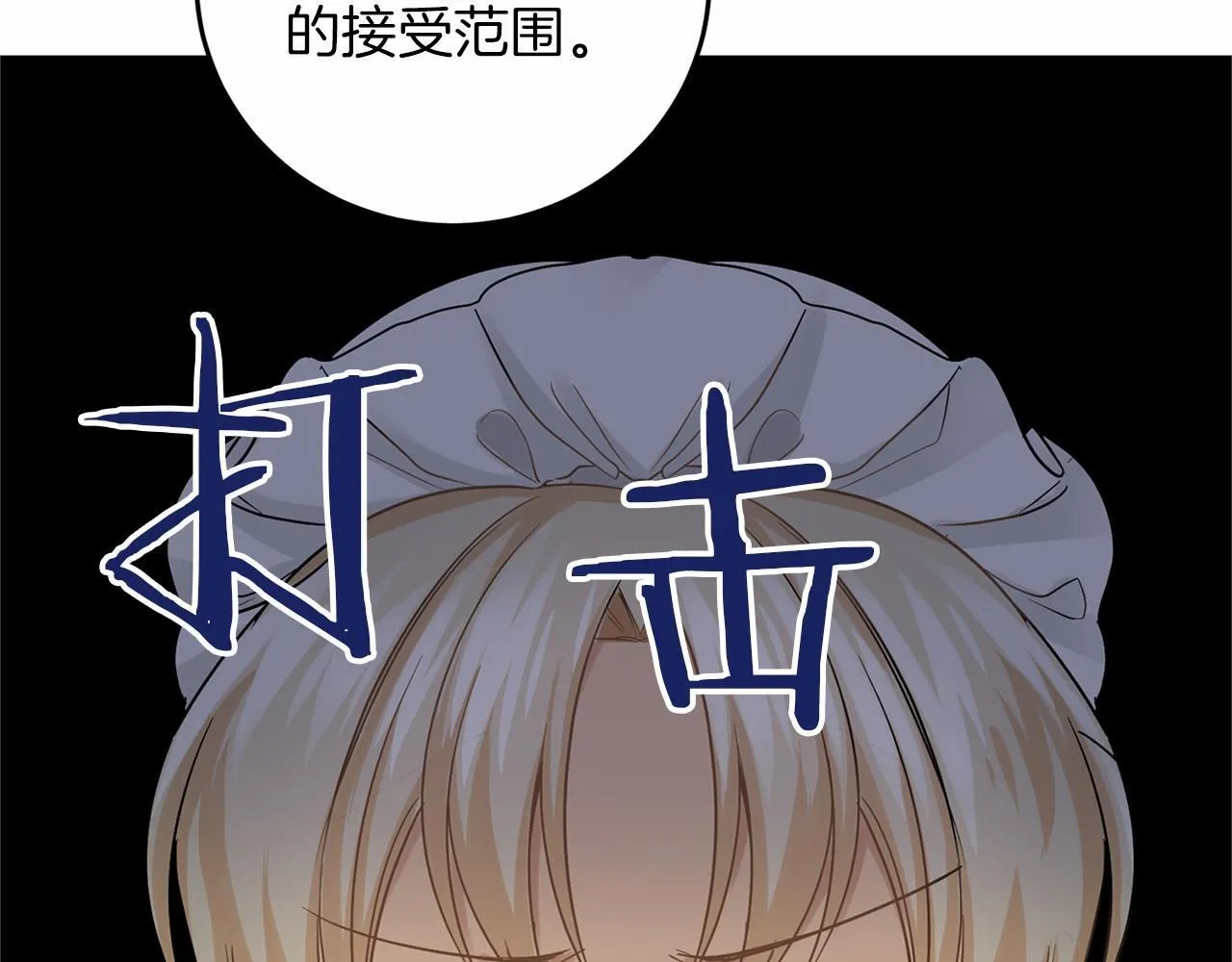 第112话 纳新 第42页