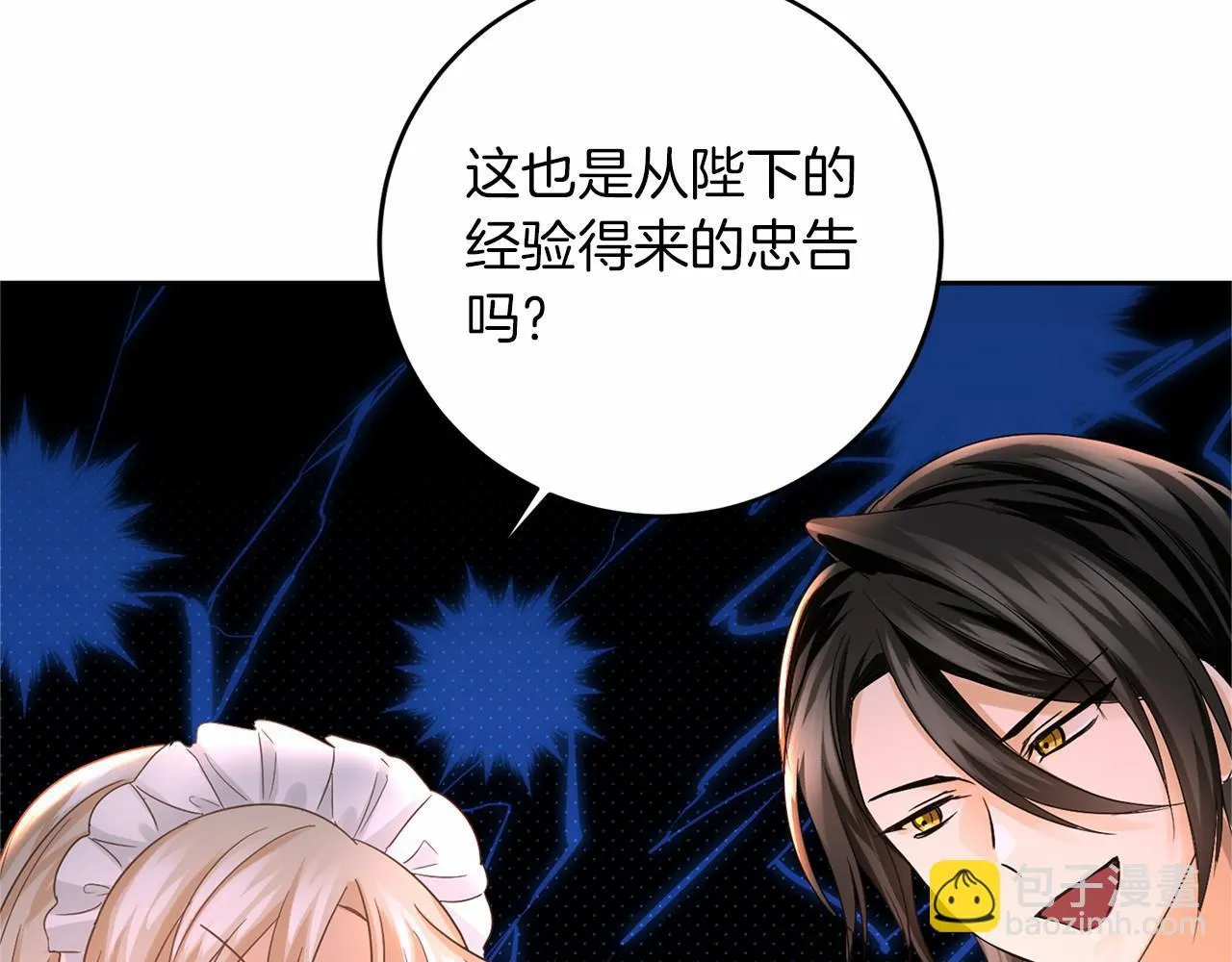 第112话 纳新 第45页