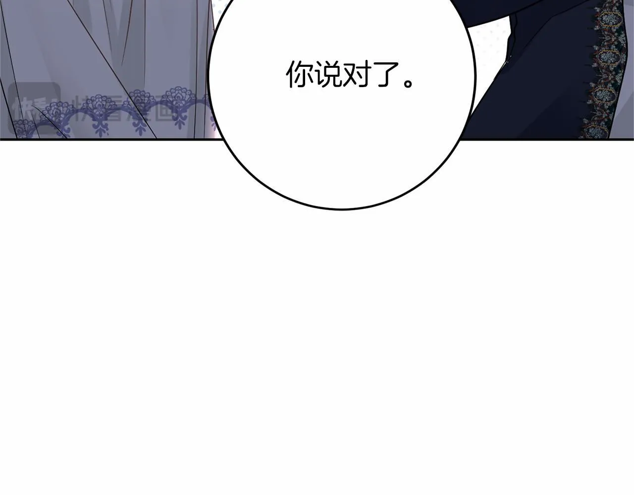 第112话 纳新 第47页