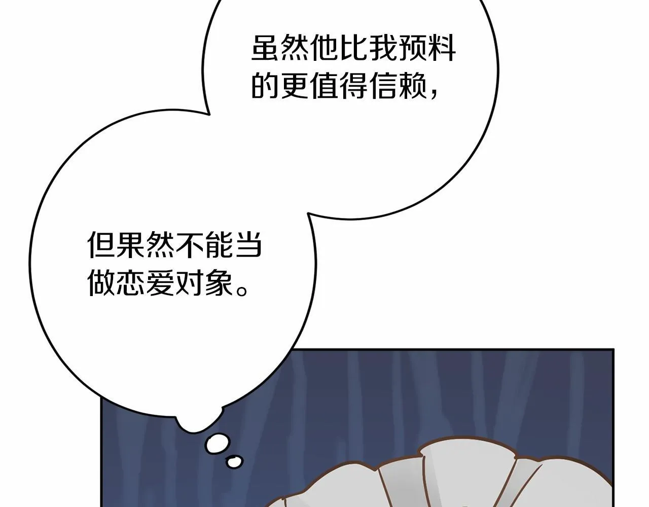 第112话 纳新 第49页