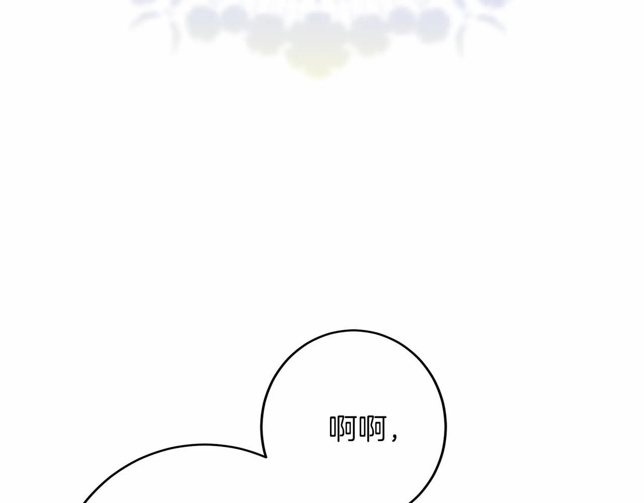 第112话 纳新 第60页