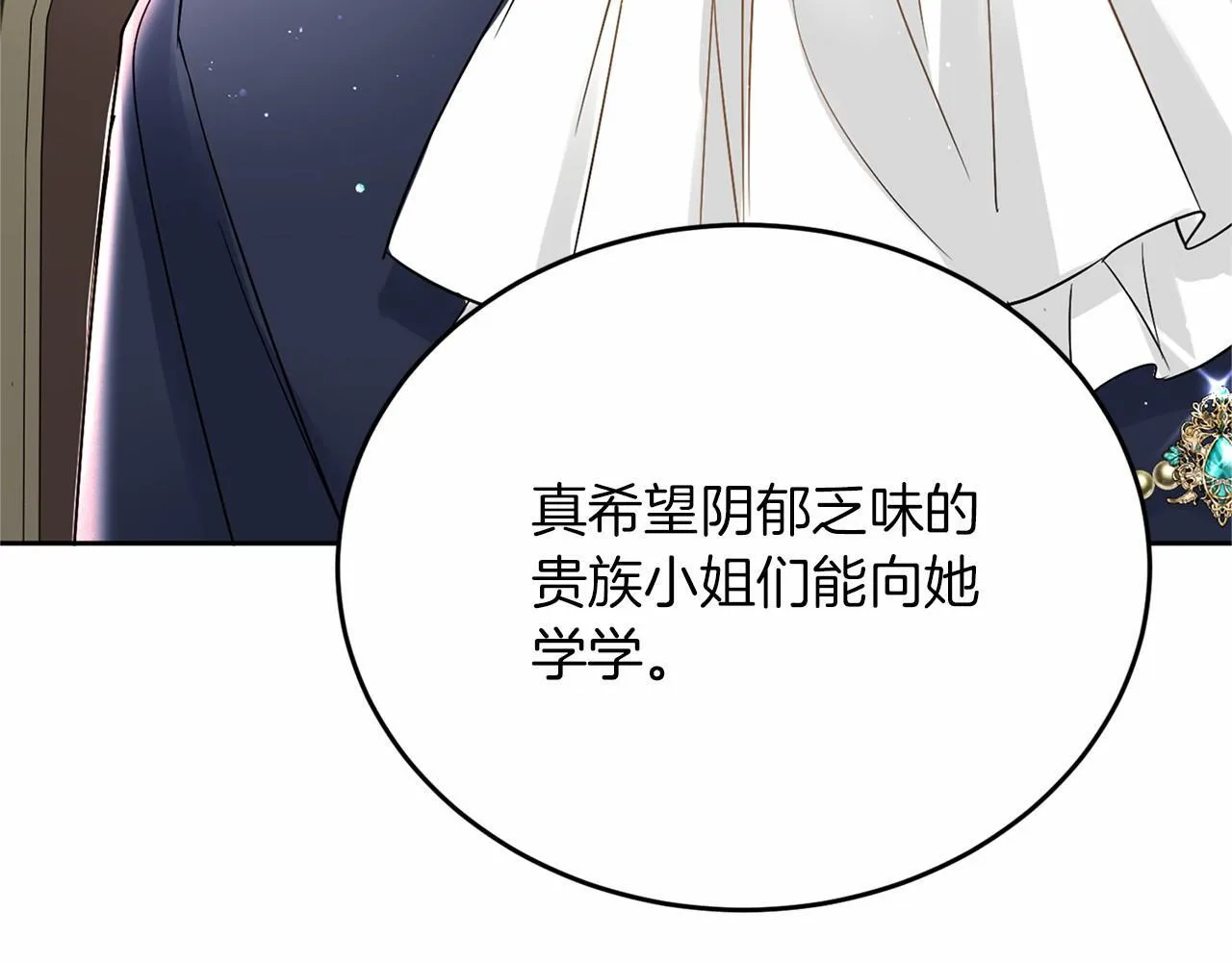 第112话 纳新 第80页