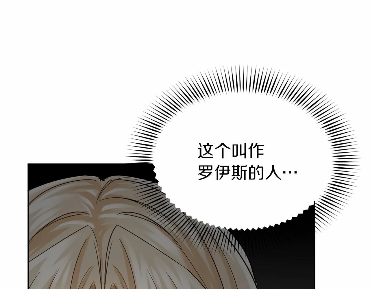 第112话 纳新 第94页