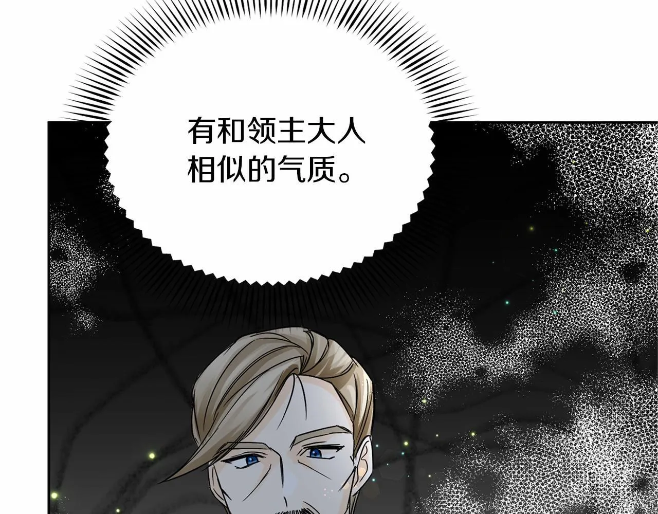 第112话 纳新 第97页
