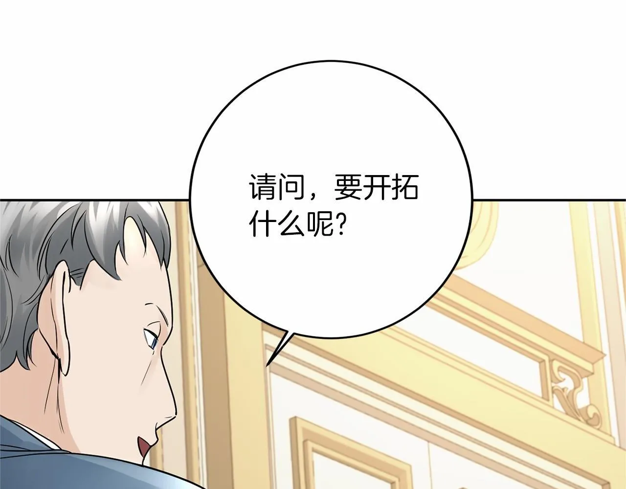 第112话 纳新 第106页