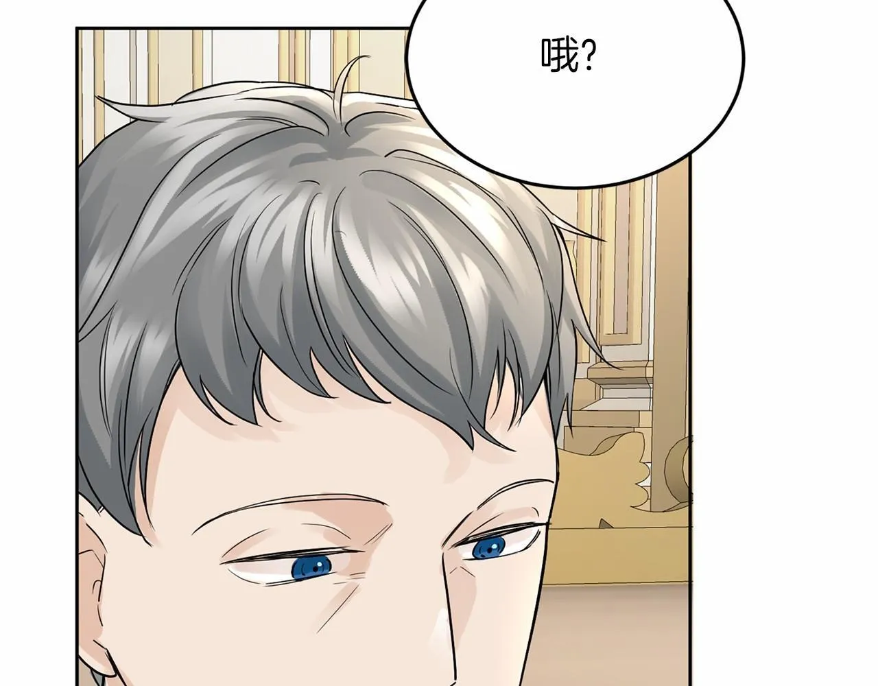 第112话 纳新 第113页
