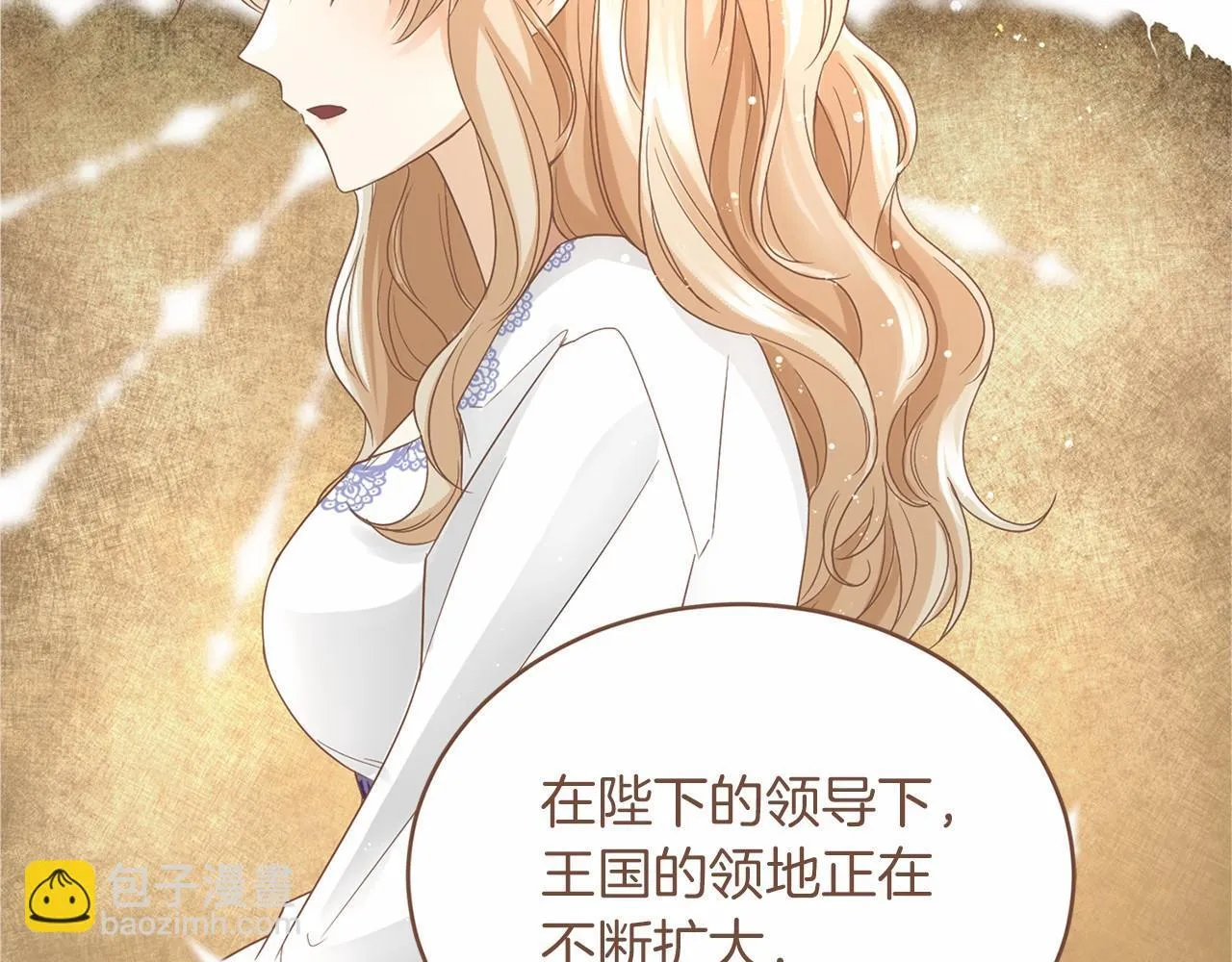 第112话 纳新 第116页