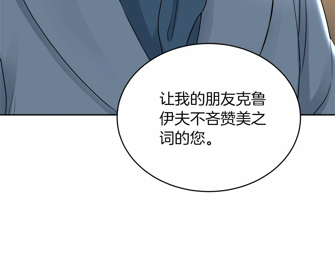 第112话 纳新 第146页