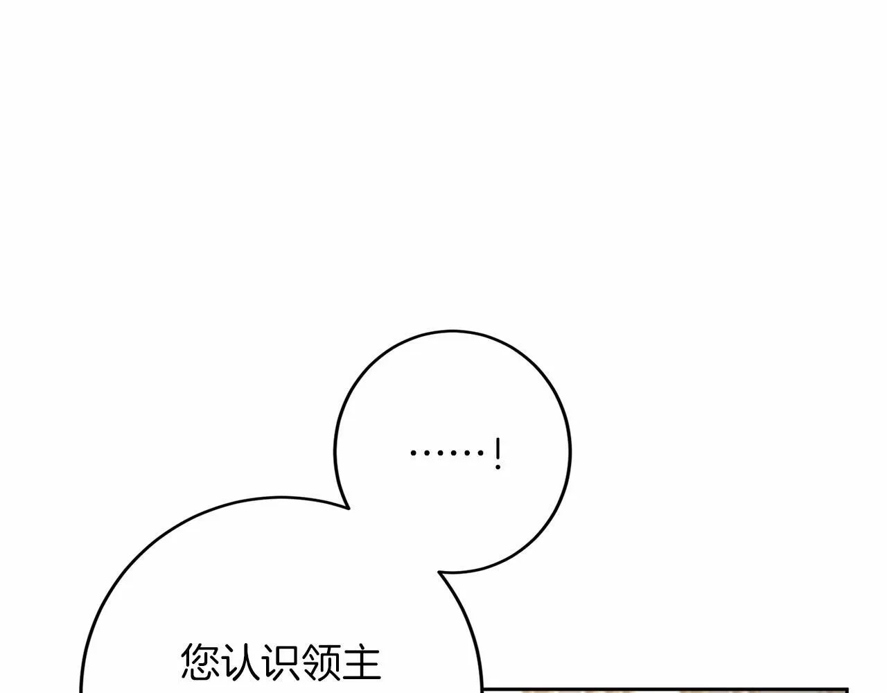 第112话 纳新 第147页