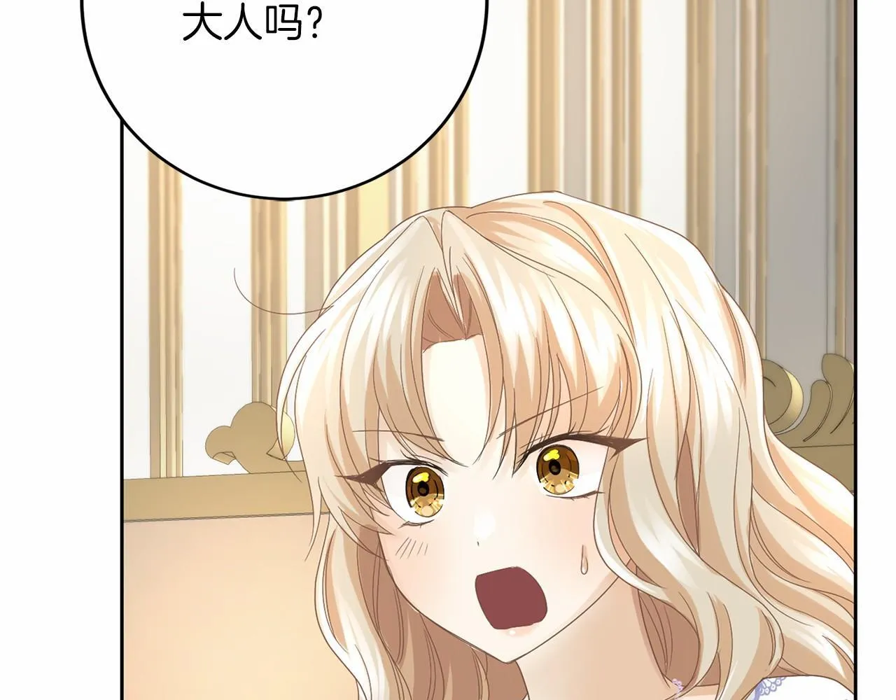 第112话 纳新 第148页