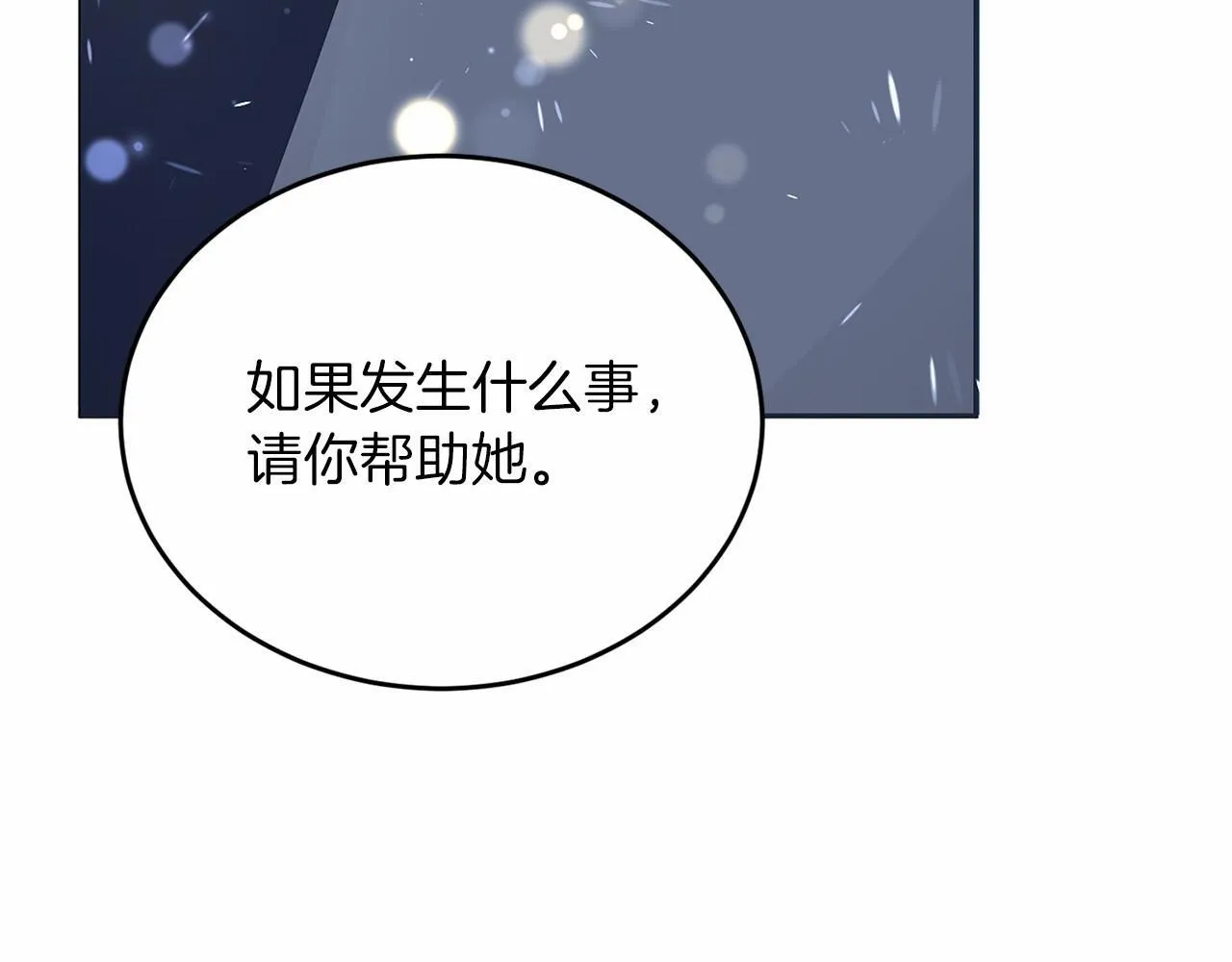 第112话 纳新 第156页