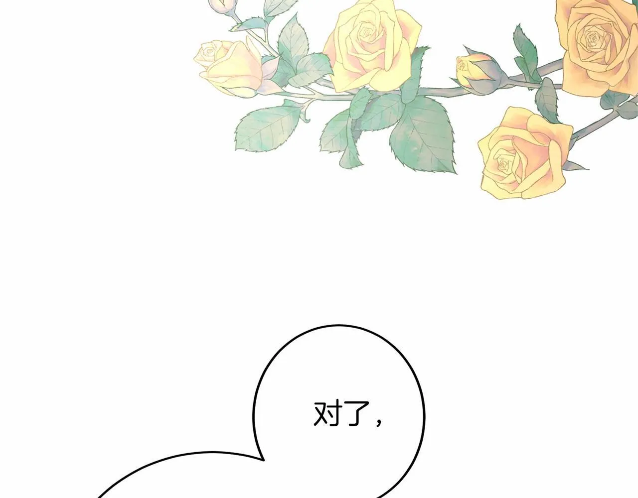 第112话 纳新 第160页