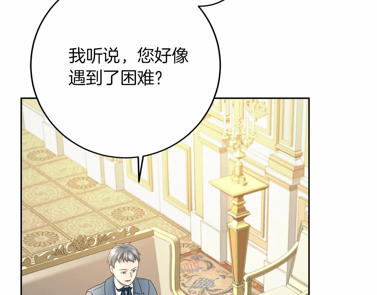 第112话 纳新 第161页