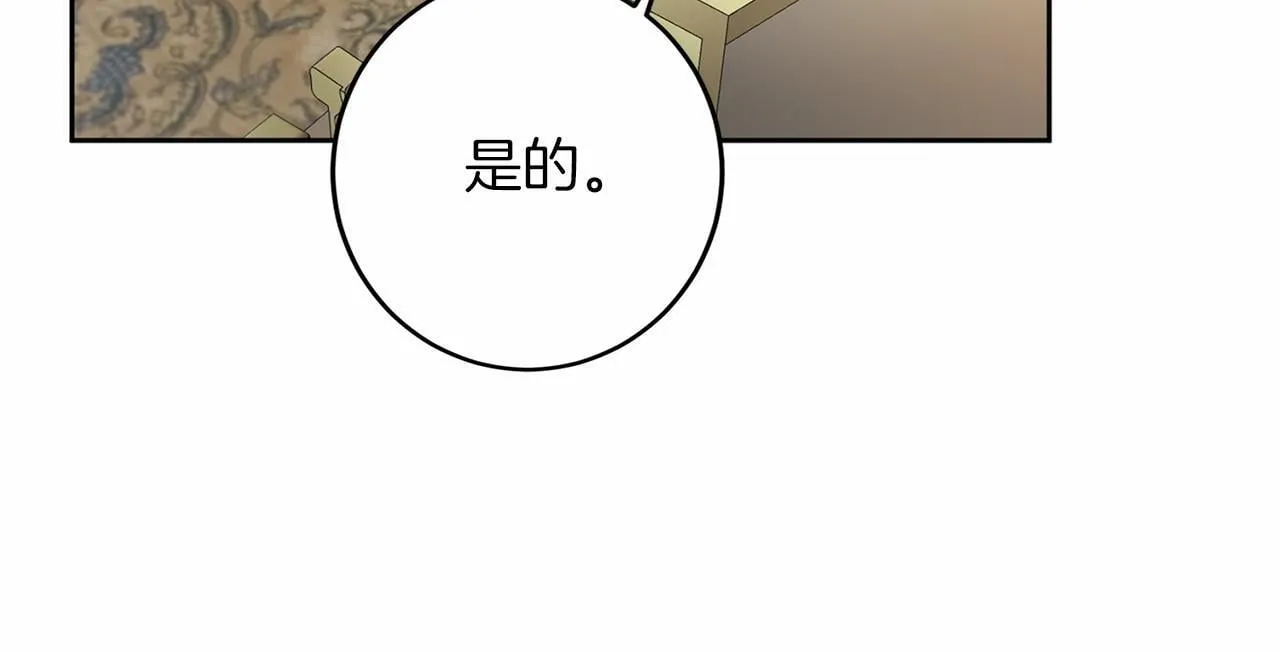 第112话 纳新 第163页