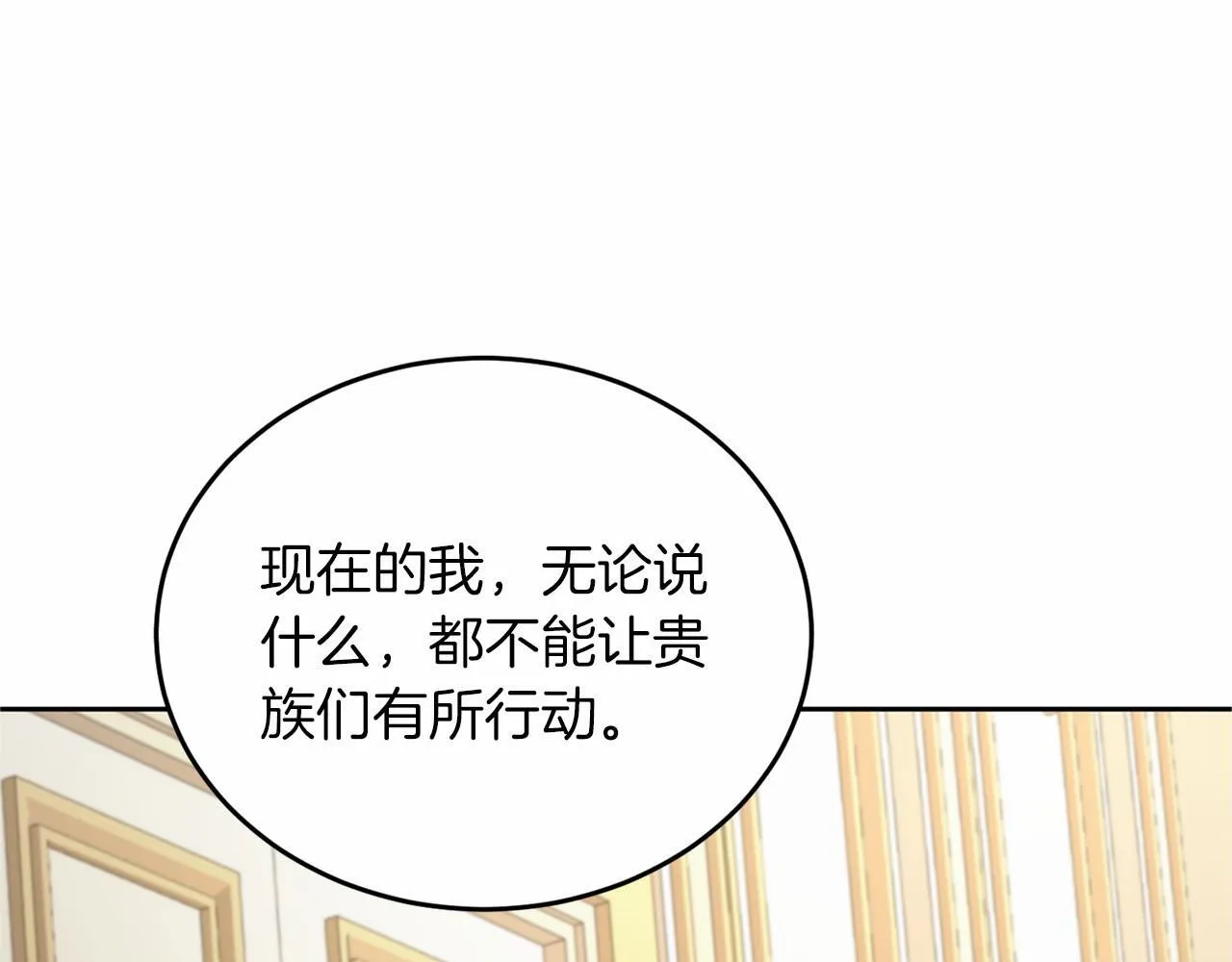 第112话 纳新 第164页
