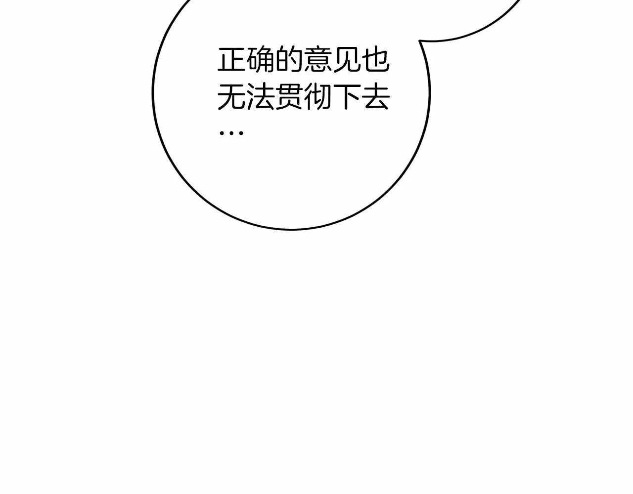 第112话 纳新 第167页