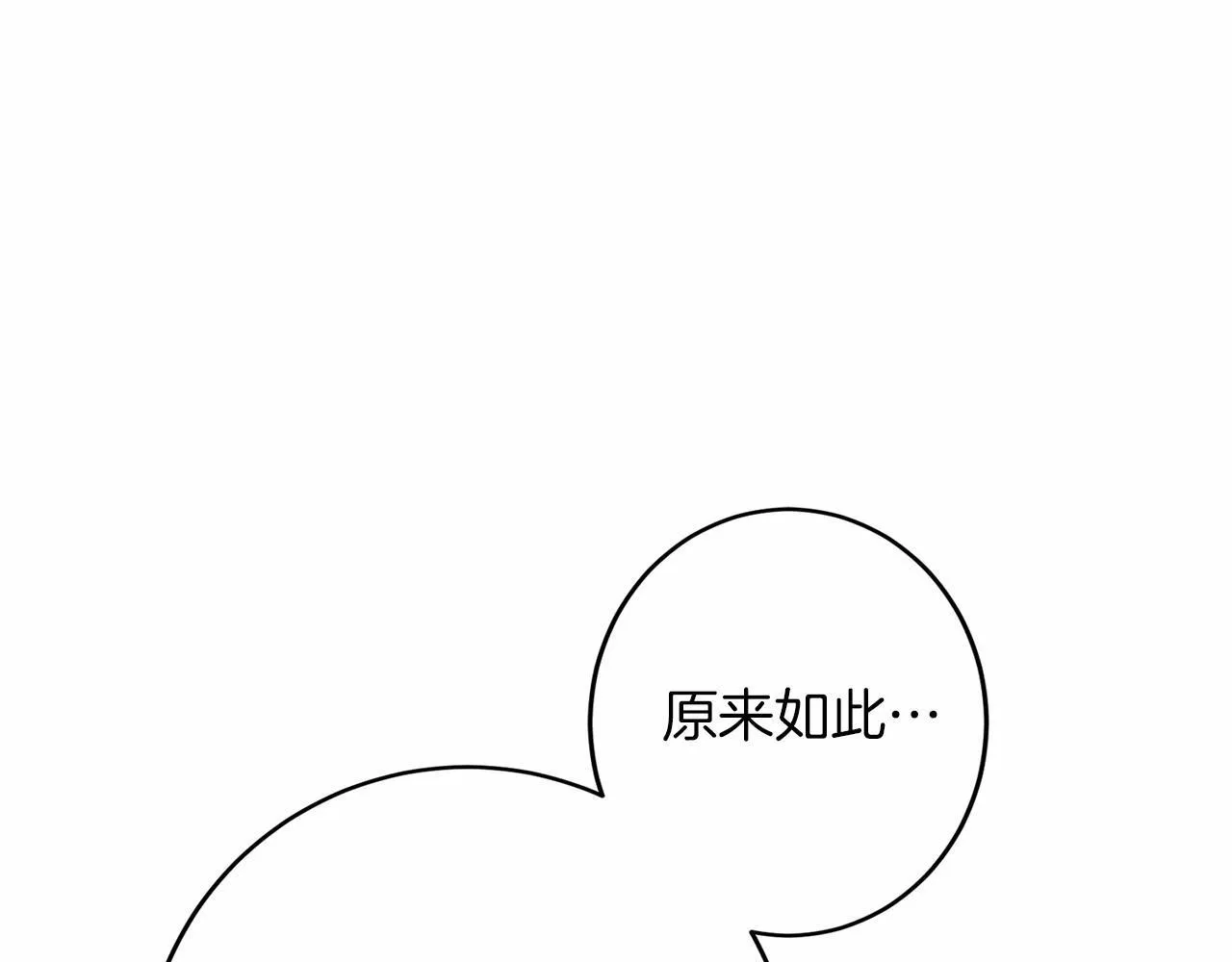 第112话 纳新 第168页