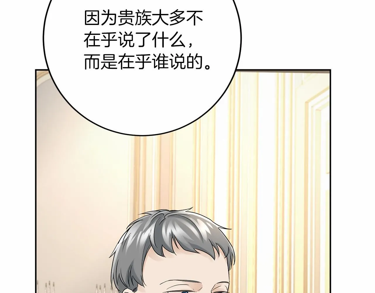 第112话 纳新 第169页