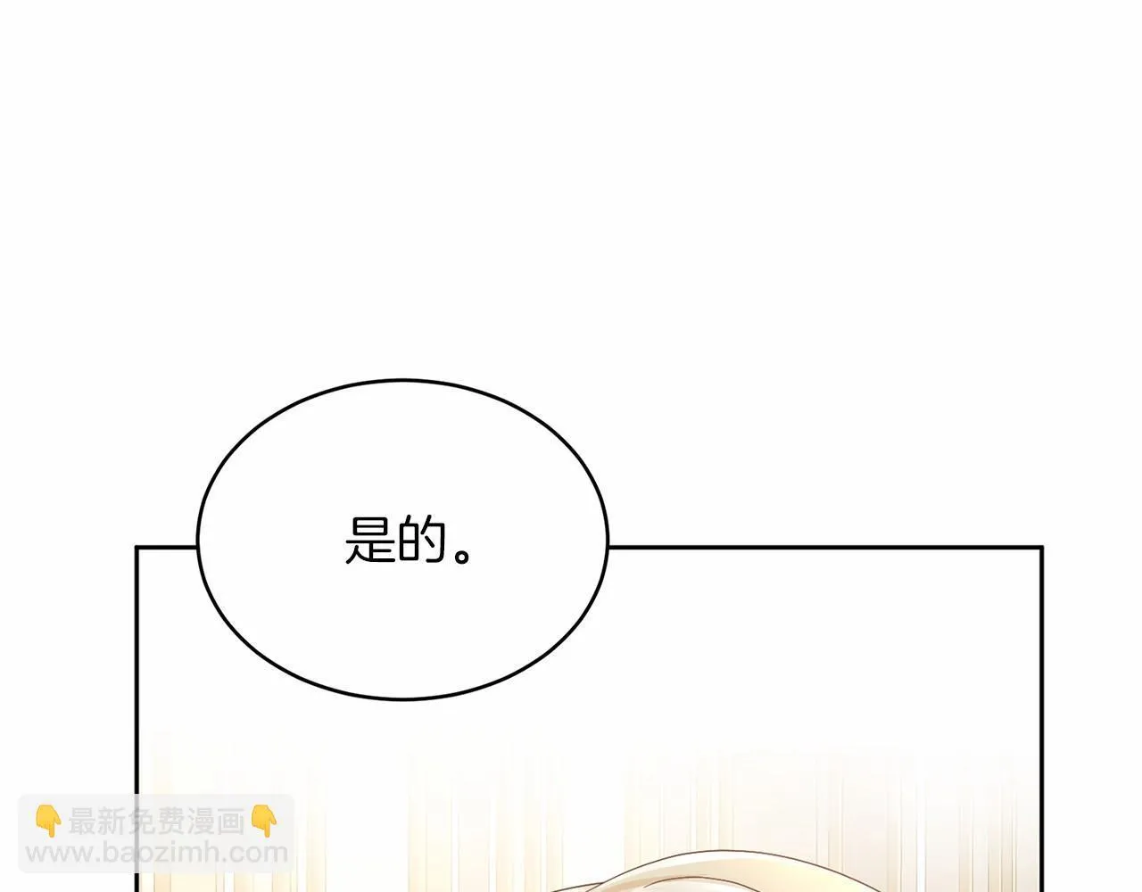 第112话 纳新 第174页