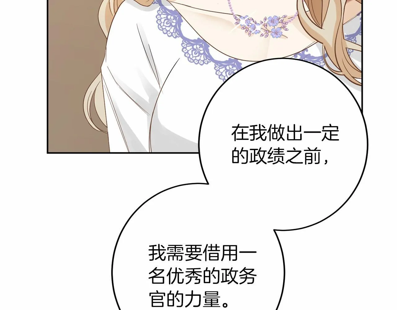 第112话 纳新 第176页
