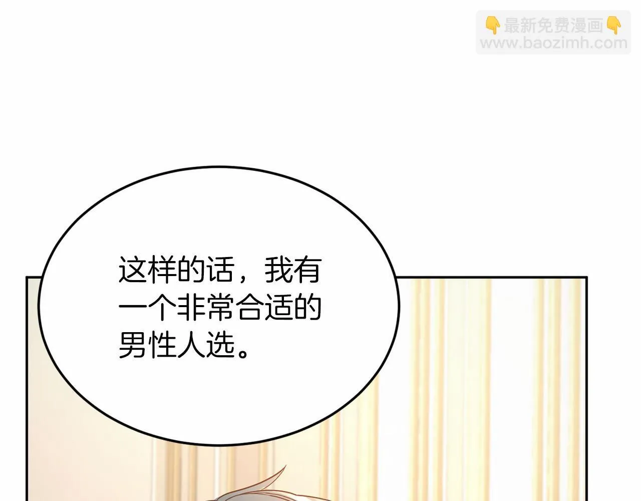 第112话 纳新 第178页