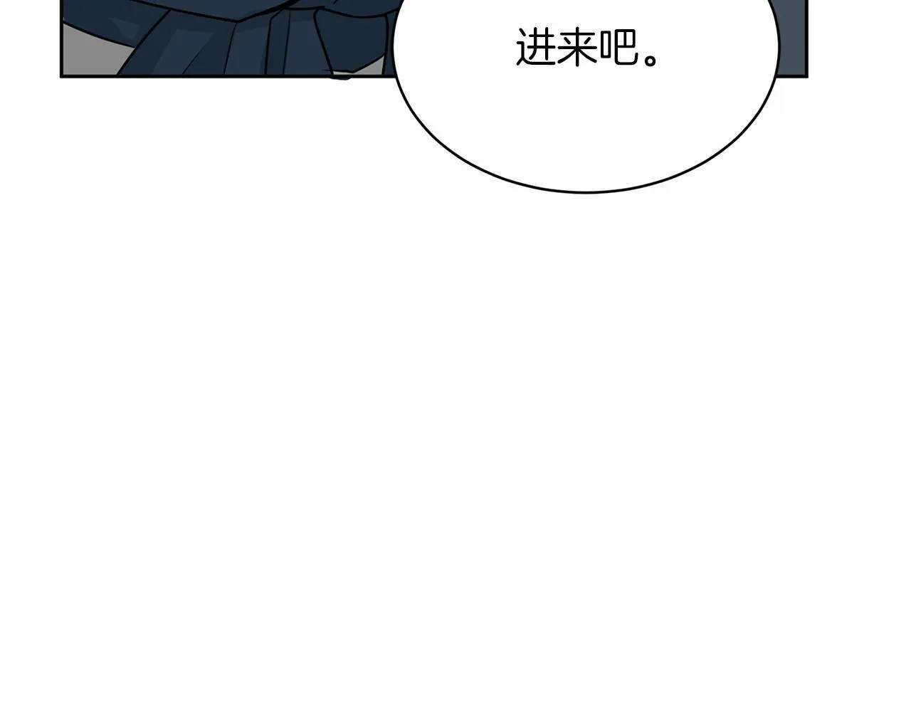 第112话 纳新 第184页