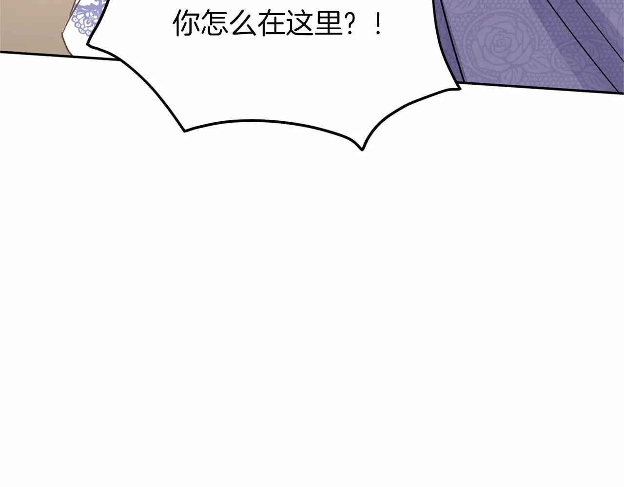 第112话 纳新 第197页
