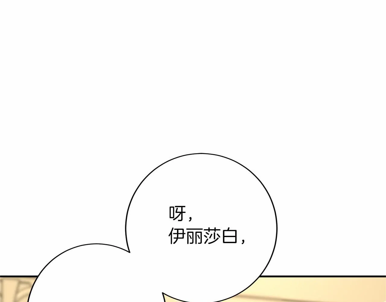 第113话 我记住你了 第5页