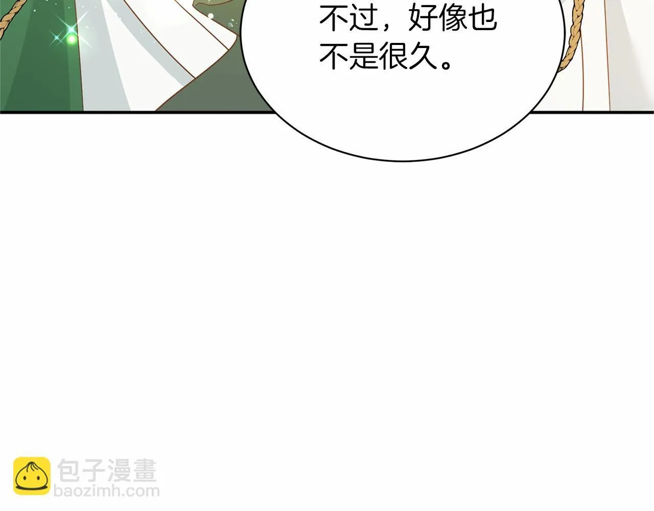 第113话 我记住你了 第8页