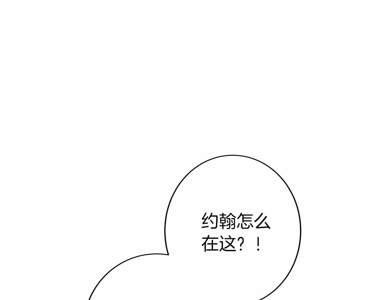 第113话 我记住你了 第9页