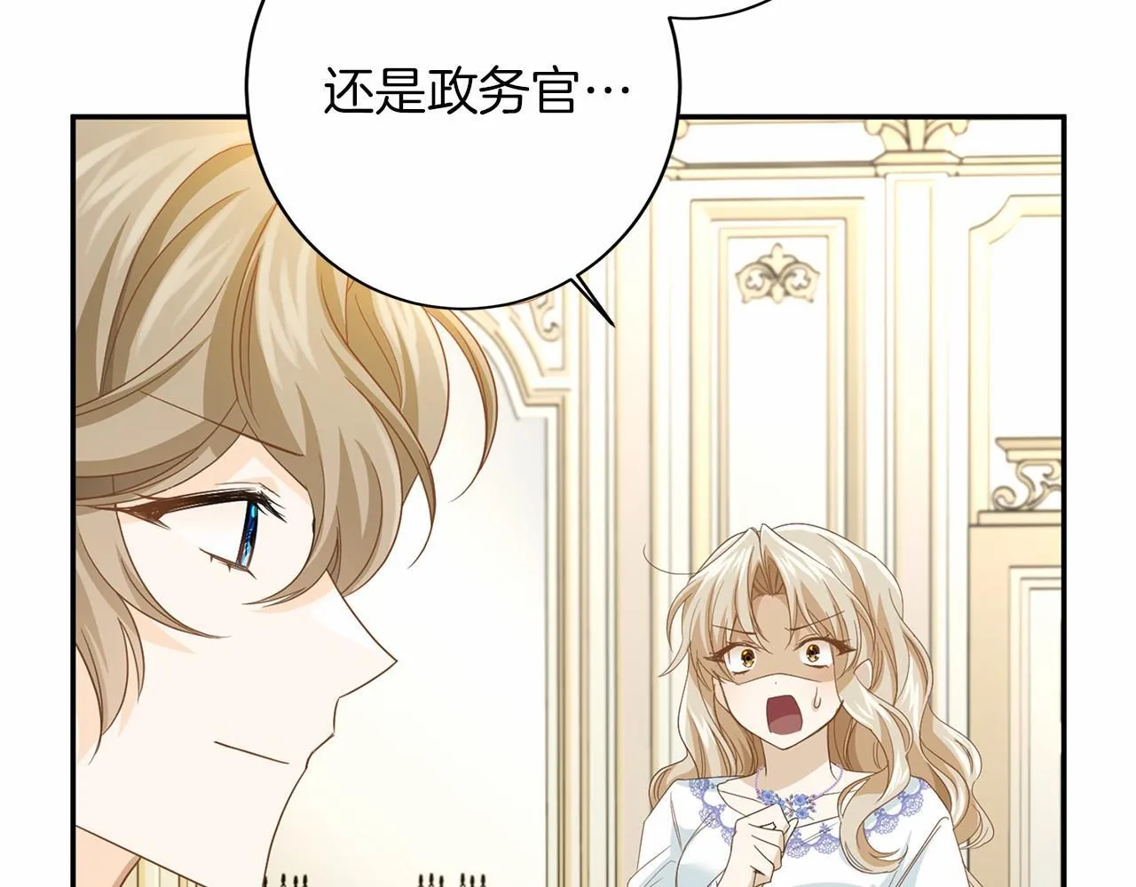 第113话 我记住你了 第10页