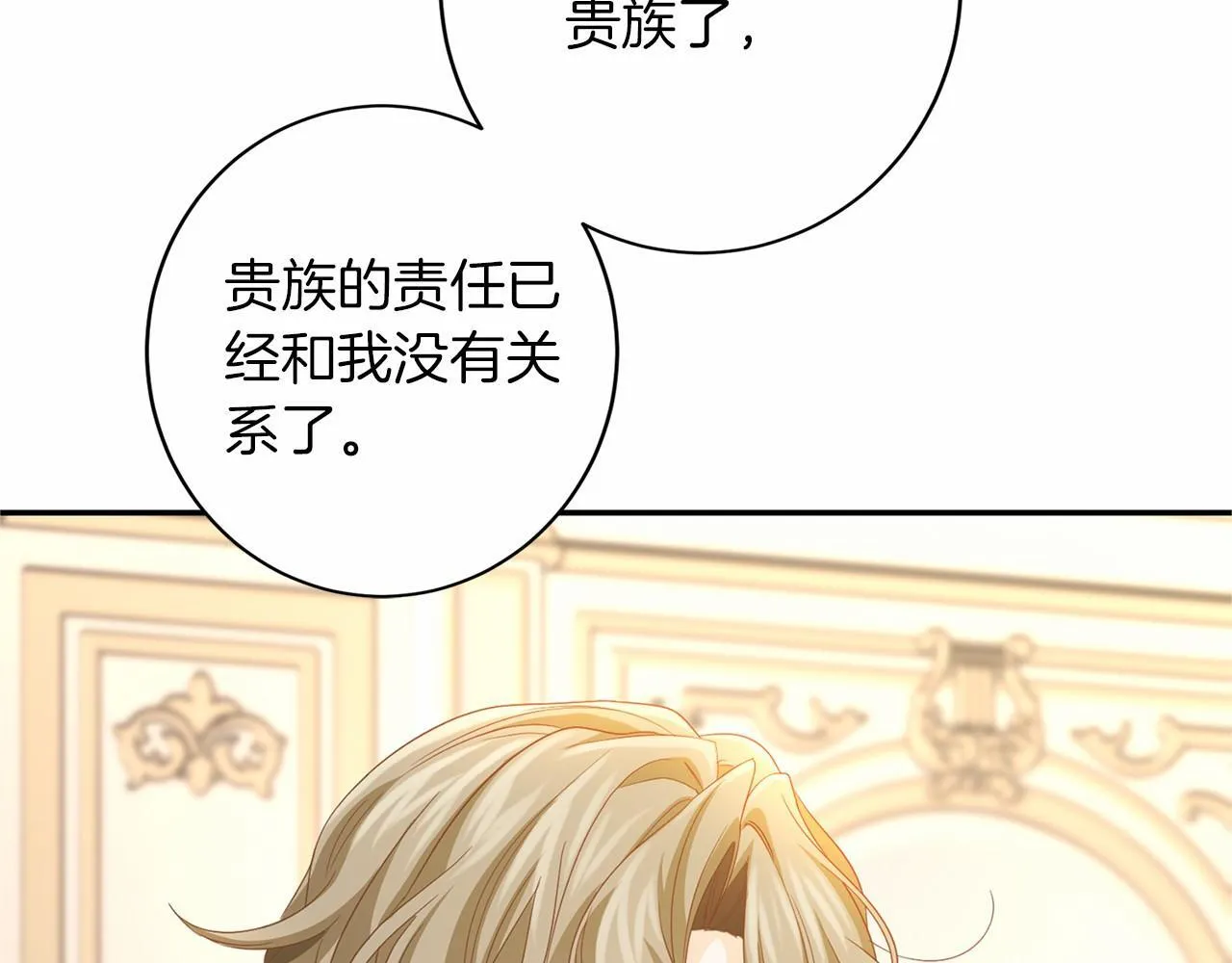 第113话 我记住你了 第13页