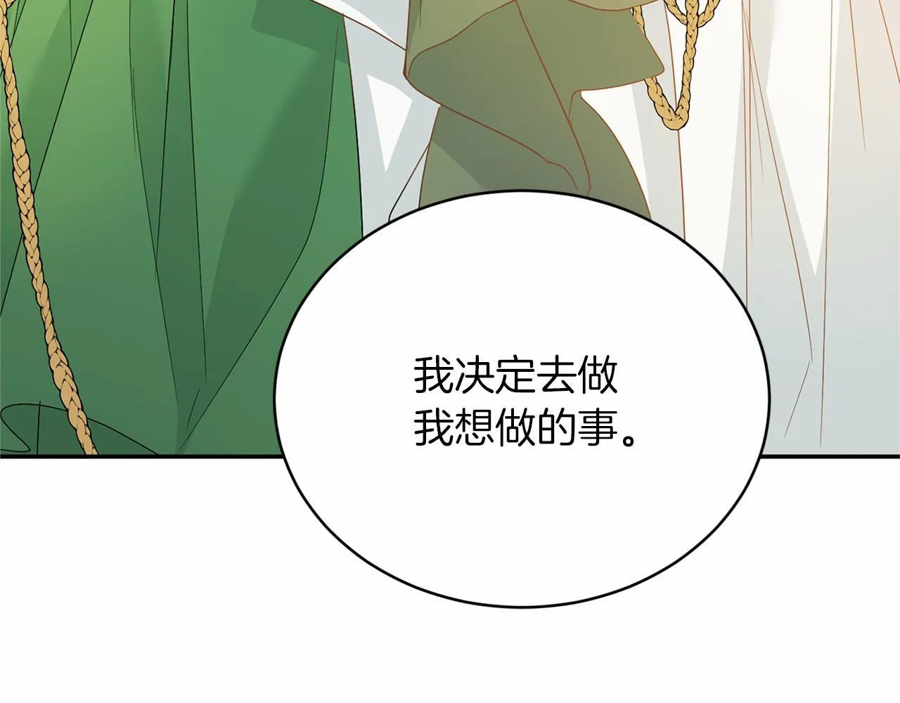 第113话 我记住你了 第15页
