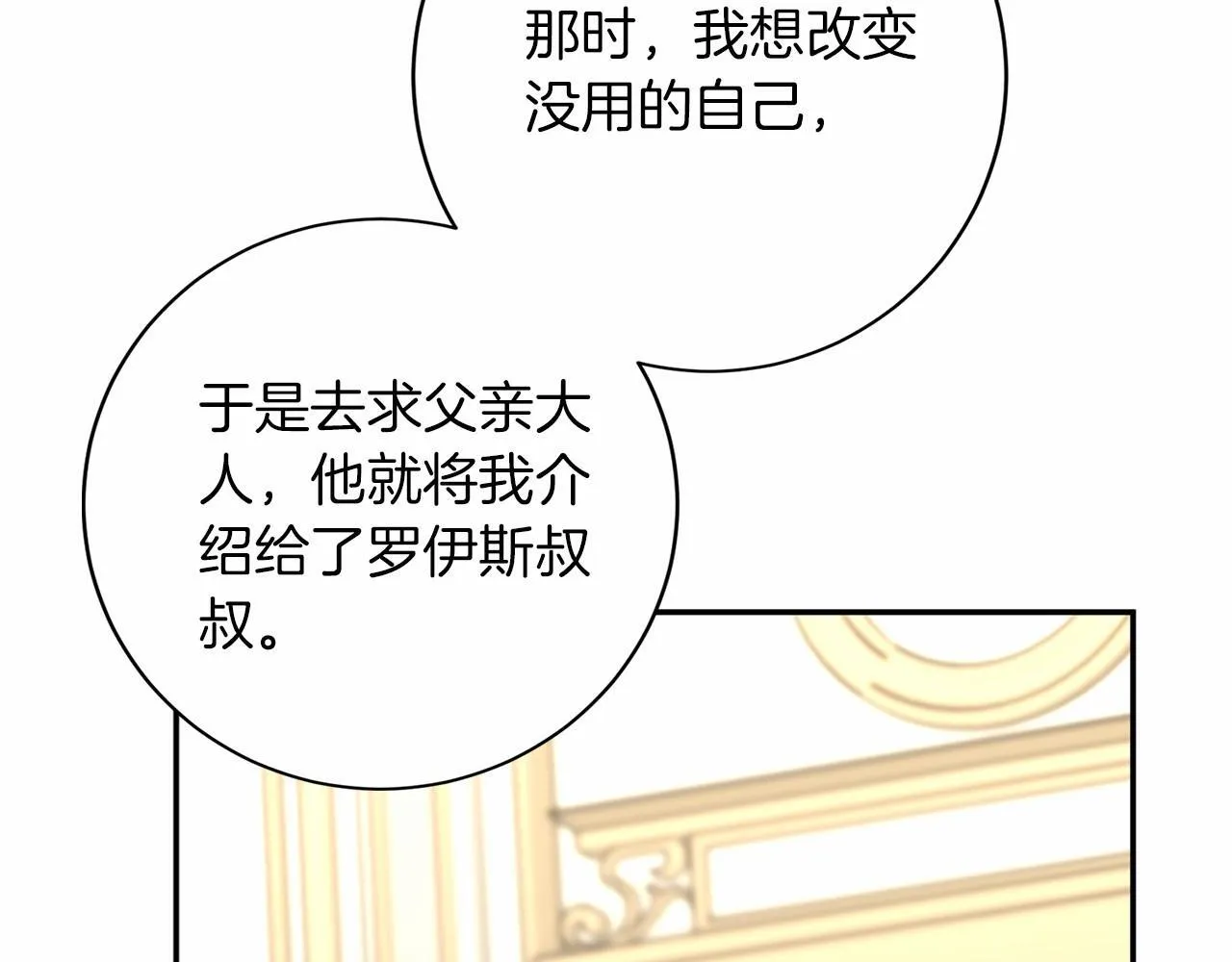 第113话 我记住你了 第18页