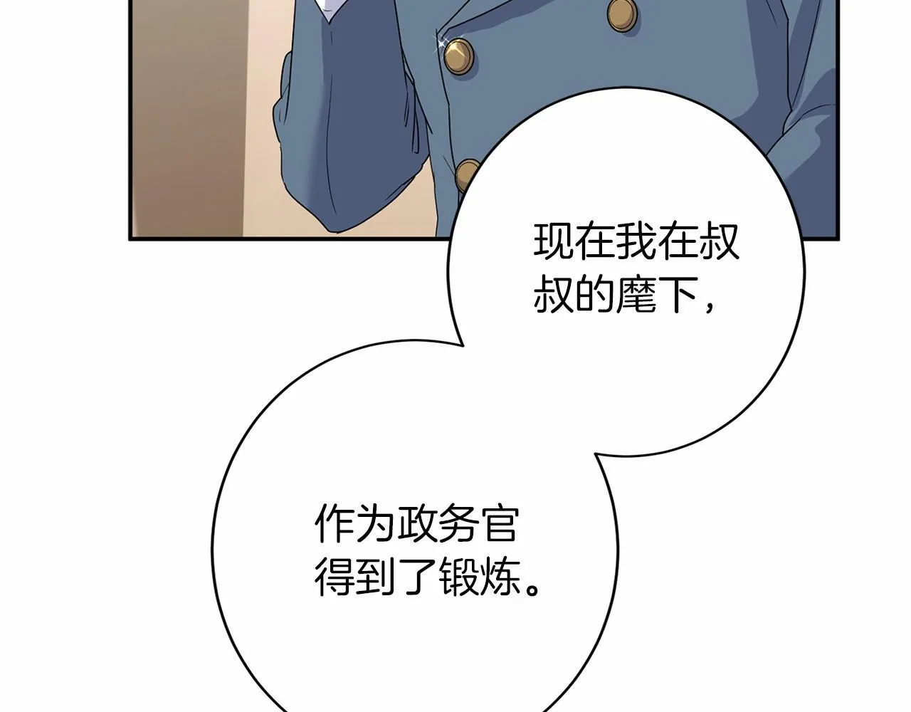 第113话 我记住你了 第20页