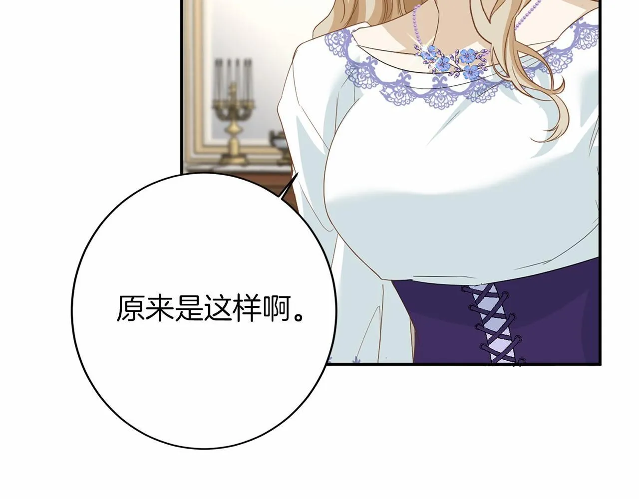 第113话 我记住你了 第23页