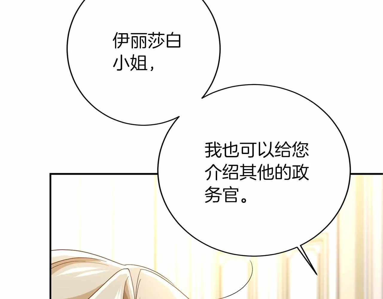 第113话 我记住你了 第25页
