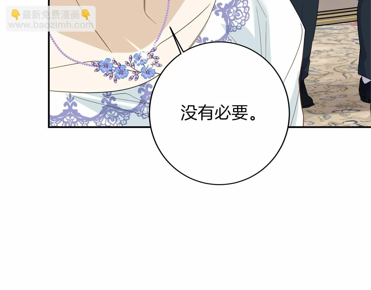 第113话 我记住你了 第27页