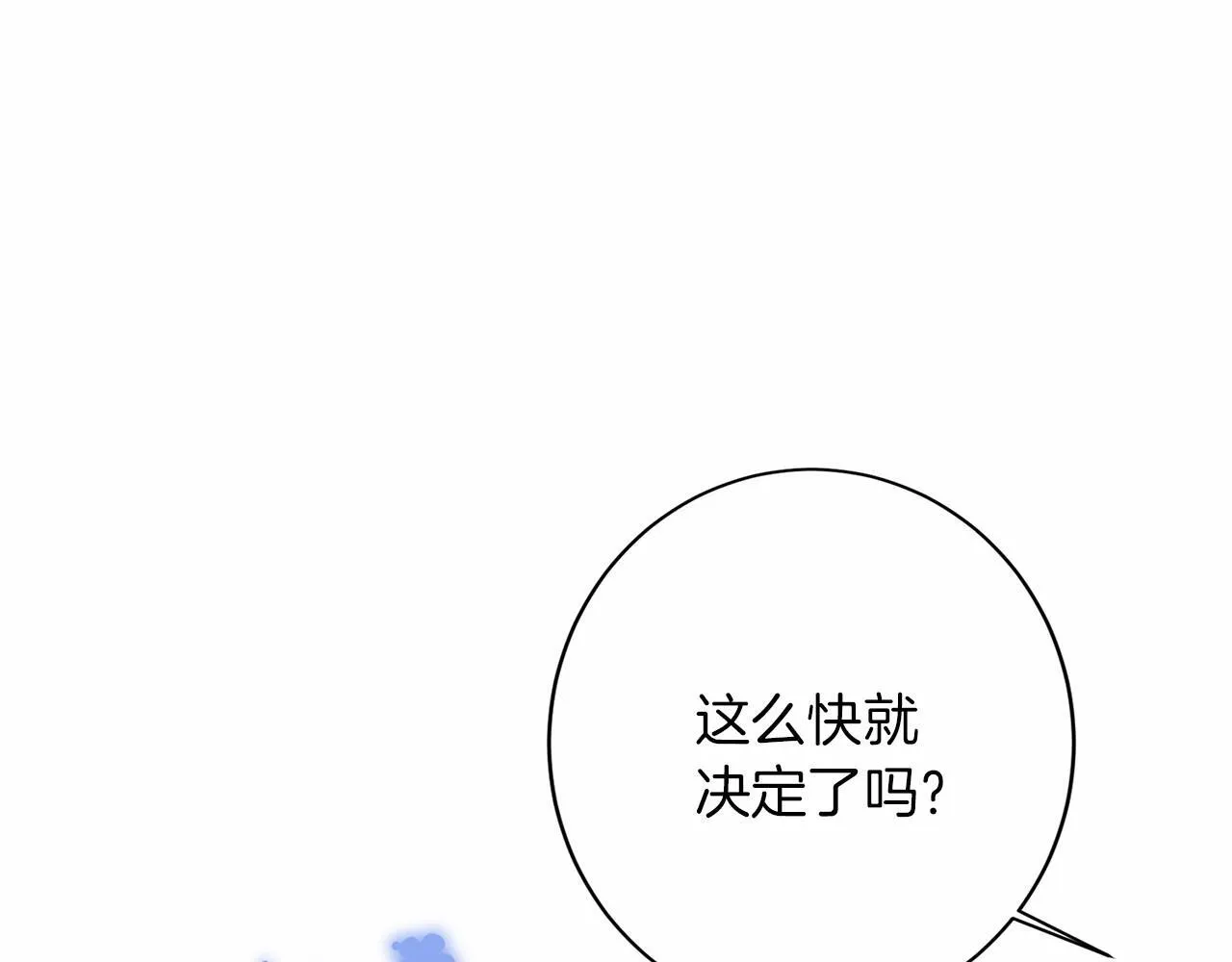 第113话 我记住你了 第29页