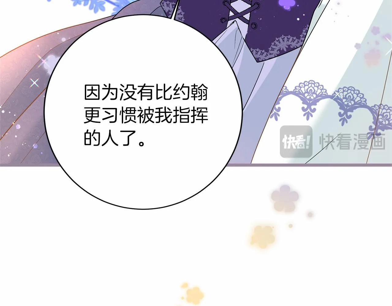 第113话 我记住你了 第32页