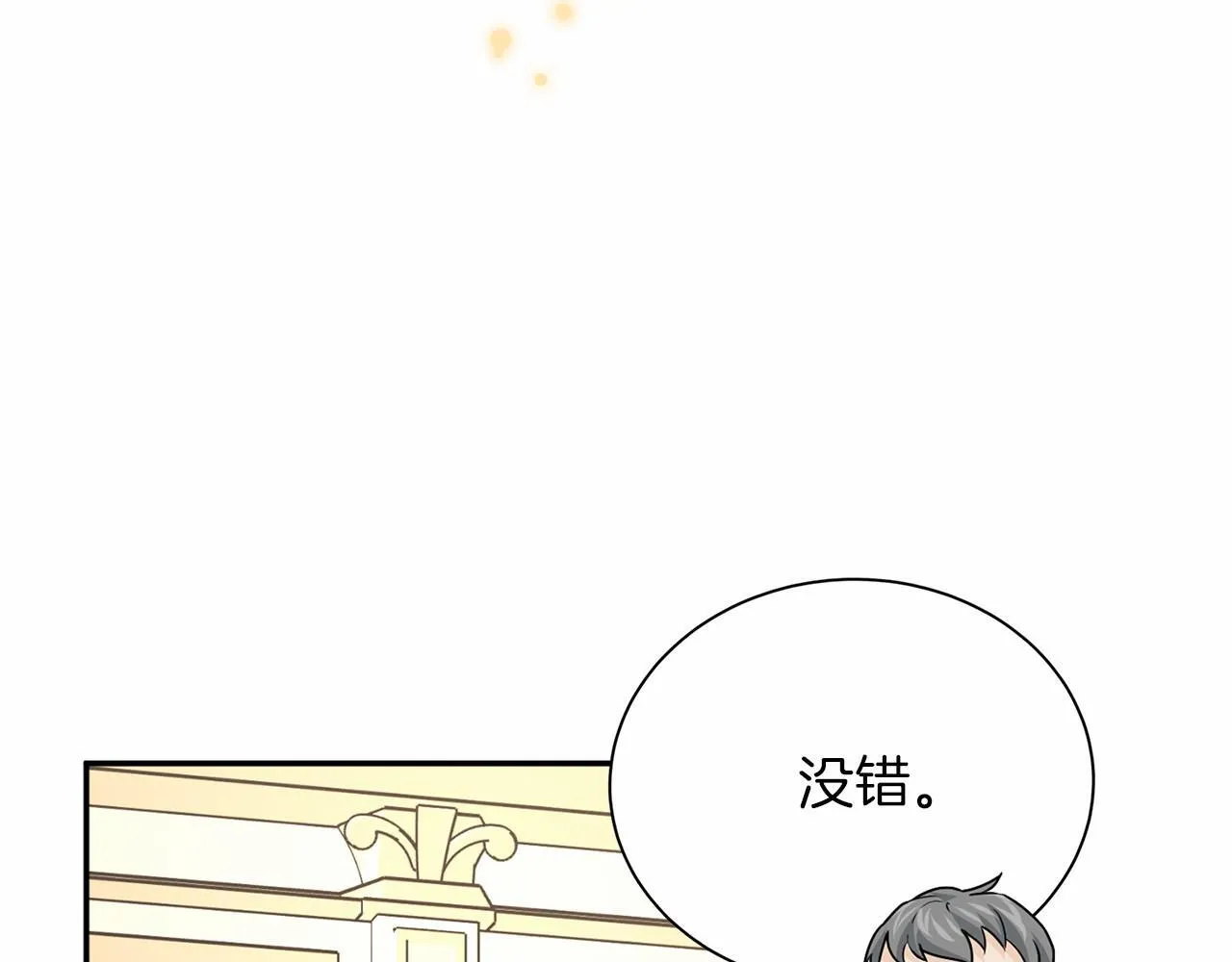 第113话 我记住你了 第33页