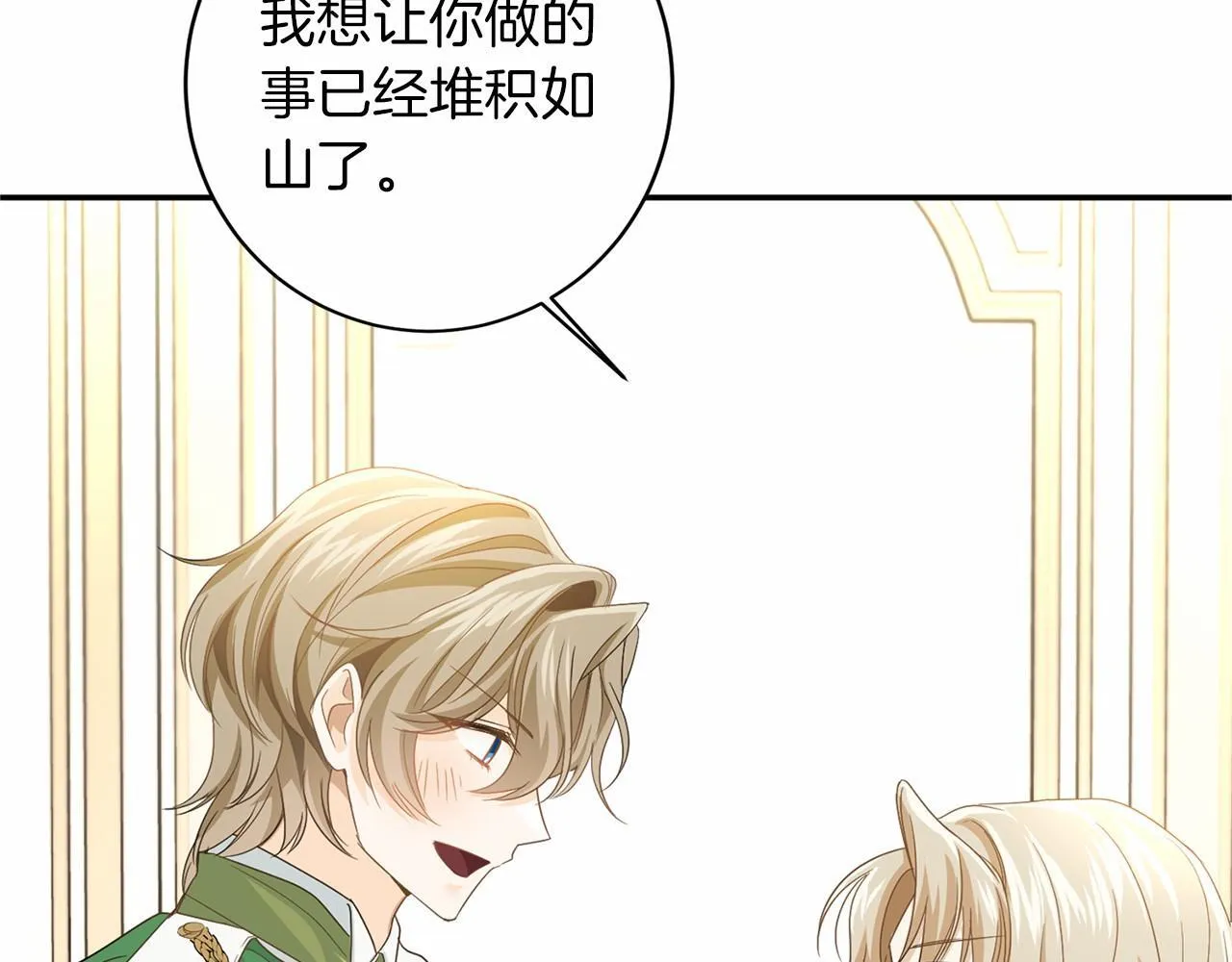 第113话 我记住你了 第37页