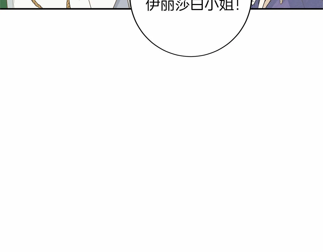 第113话 我记住你了 第39页