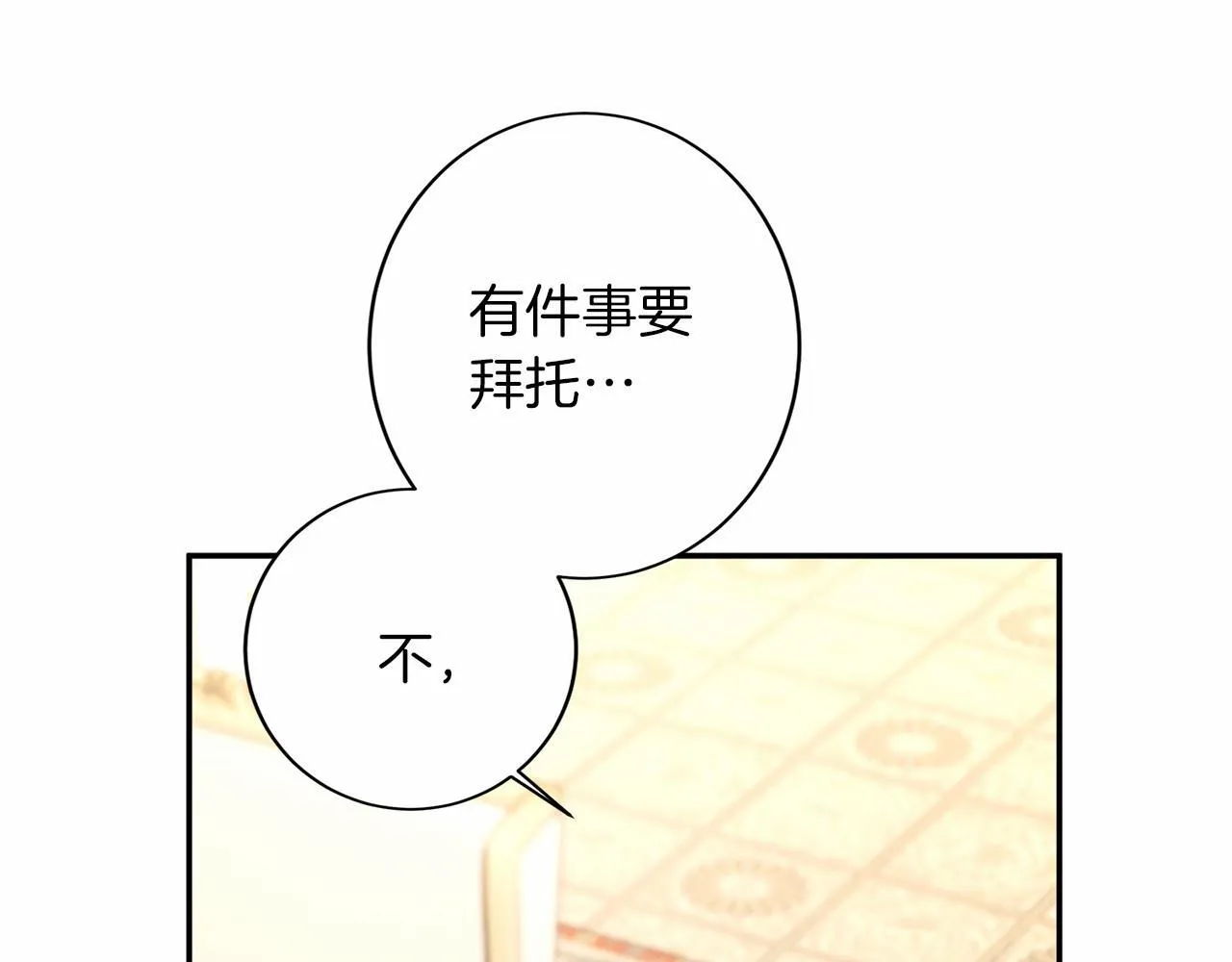 第113话 我记住你了 第44页