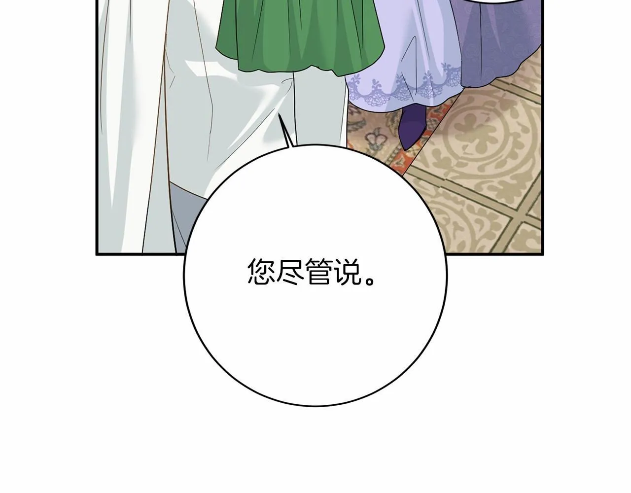 第113话 我记住你了 第46页